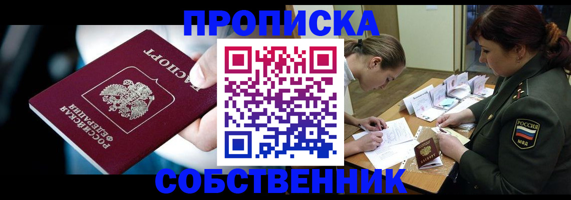 временная регистрация для всех в Вытегре