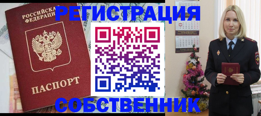 временная регистрация для школы в Вытегре