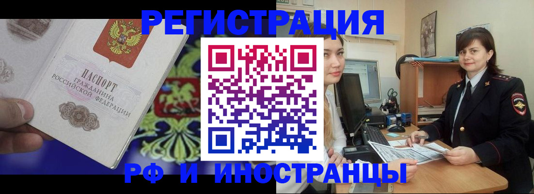 прописка для кредита в Вытегре
