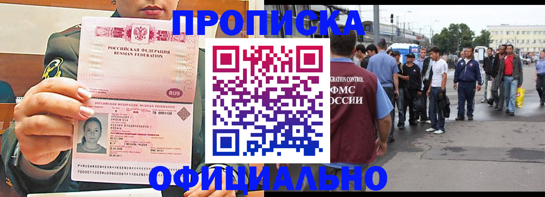 временная регистрация адрес в Вытегре