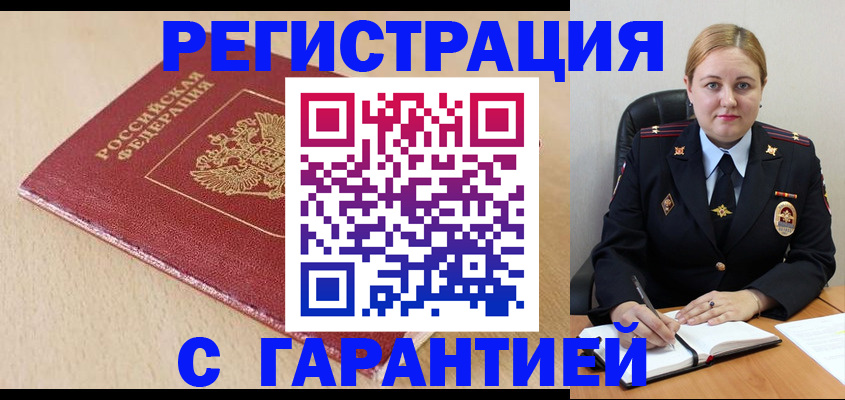 временная регистрация поиск в Вытегре