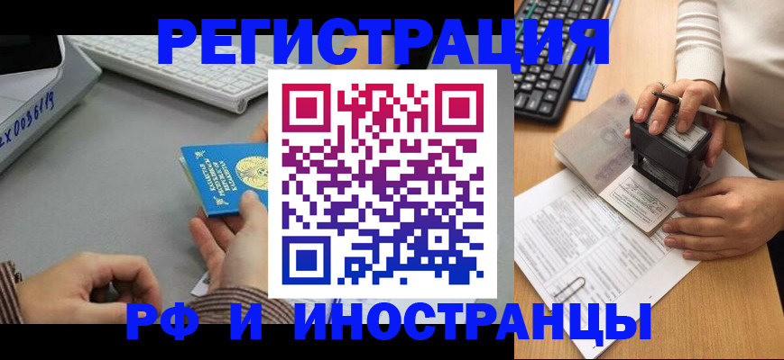 временная регистрация законно в Вытегре