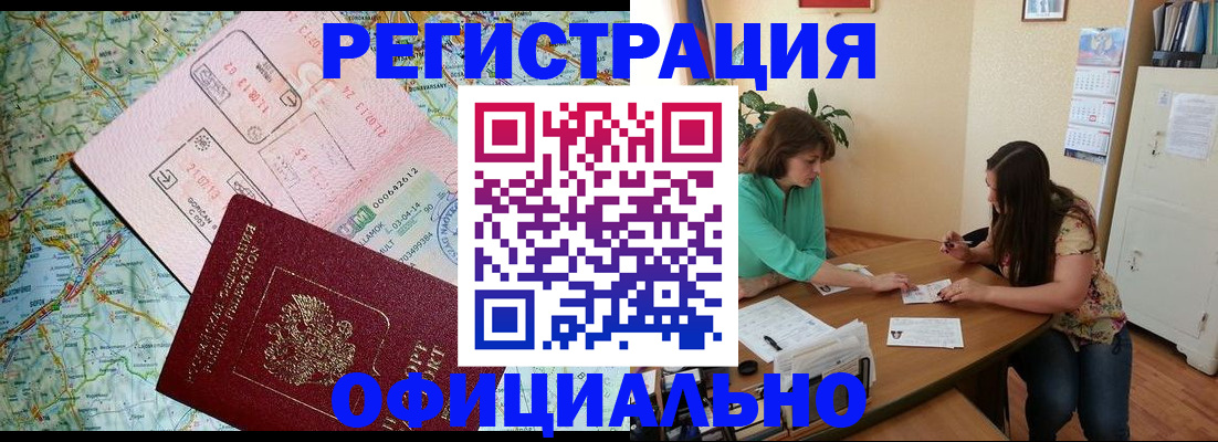 прописка в квартире в Вытегре